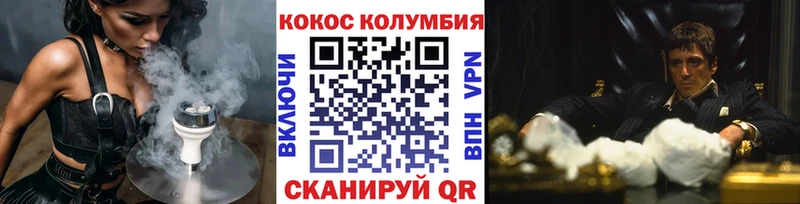 КОКАИН Columbia  Купить закладки  Дедовск 