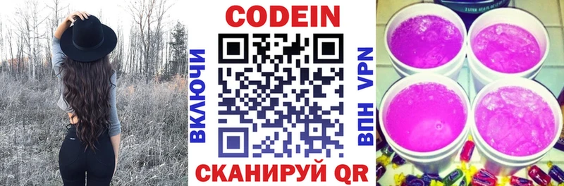 Купить где  Дедовск  Кодеин напиток Lean (лин) 