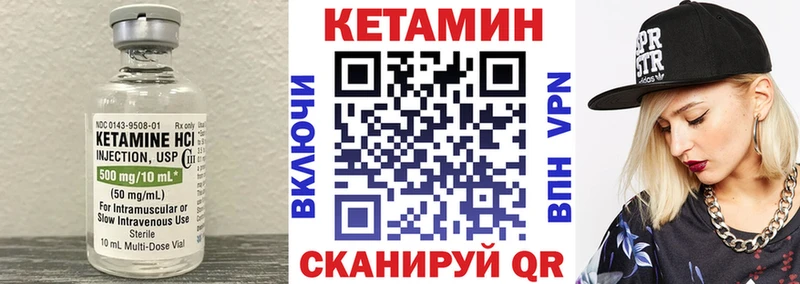 КЕТАМИН VHQ  Купить закладки  Дедовск 