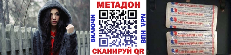 Купить  Дедовск  Метадон methadone 