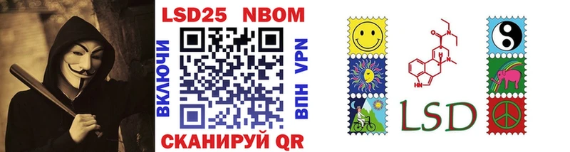 Купить Дедовск Марки 25I-NBOMe 1500мкг